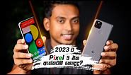 Google Pixel 5 in 2023 | Best Camera phone in low budget | Sinhala Review