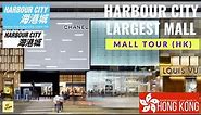 Harbour City |The Largest Shopping Centre in Hong Kong (Tour-2)