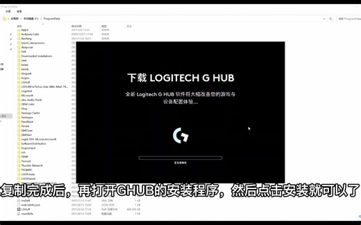 GHUB安装视频教程
