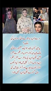 Kanwal Cheema — The Millionaire Who Never Took Off Her Dupatta 💫 #KanwalCheema #InspiringWomen