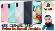 Samsung Galaxy New Phones Price in Saudi Arabia || A71 Price In Riyadh