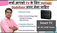 Best Voltage Stabilizer for Smart TV | क्यों आपको TV के लिए Voltage Stabilizer जरूर लेना चाहिए |