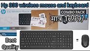 HP 330 Wireless mouse and Keyboard Combo Unboxing and Review | Best Wireless Mouse & Keyboard Combo