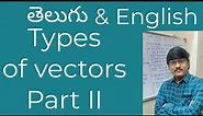 TYPES OF VECTORS VECTORS PART 2 IN TELUGU AND ENGLISH FOR JEE AND NEET BY ALI SIR