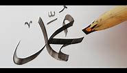 How to write Muhammad with arabic calligraphy