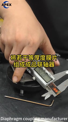 Precision Power Transmission Starts Here! 🔄 Discover Diaphragm Couplings Wondering what is a diaphragm coupling applied for? It's the high-performance solution for applications requiring: ✅ Zero Backlash - Perfect for precision robotics & CNC ✅ High-Speed Capability - Ideal for turbines & compressors ✅ Misalignment Compensation - Handles angular & parallel misalignment ✅ Maintenance-Free Operation - No lubrication needed! From marine propulsion to energy generation, our diaphragm couplings deli