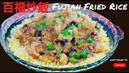 百福炒飯.福建炒飯. Fujian Fried Rice. Seafood Fried Rice.