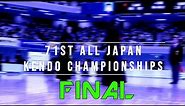 71st All Japan Kendo Champs: Final - Matsuzaki vs. Natsumeda 第71回全日本剣道選手権大会 決勝 松崎 対 棗田