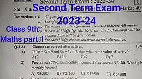 Second Term Exam Class 9th Maths part 1 | 2023-24 second term exam question paper