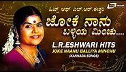 L.R.Eshwari Kannada Hits Songs| Joke Naanu Balliya Minchu | Kannada Video Songs