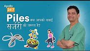 Can Piles Go Away Without Surgery? (in hindi) | Dr Sushil Kumar Jain | Apollo24|7