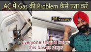 Major Symptoms of AC GAS LEAKAGE problem explained | How to check AC GAS LEAK Problem at home
