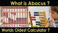 What is Abacus | Oldest Calculating Machine | World Oldest Calculator | Purushotam Academy