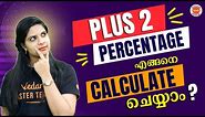 How To Calculate Your Plus Two Percentage? | Kerala +2 Result 2023 | Class 12 | Vedantu Malayalam