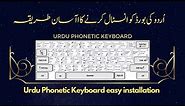 How to install Urdu Phonetic Keyboard on Windows 10 | Urdu Tutorial Urdu Keyboard Kesay Install kary