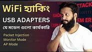 Best WiFi Adapters For Kali Linux in Bangladesh