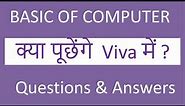 viva questions | basic of computer viva questions & answer | computer fundamental viva questions