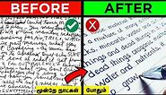 How to improve your handwriting in 3 days in tamil | Fast & beautiful handwriting tips |Mr brother