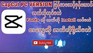 CapCut PC version Myanmar Fonts (100% Worked)