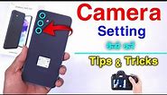 Samsung A55 5g Mein Camera Setting Keise Kare | Samsung A55 5g Camera Settings