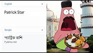 Patrick Star in different languages meme | Part 4