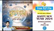 Happy New Year Banner Editing 2024 | New Year Banner Design | Happy New Year PLP File
