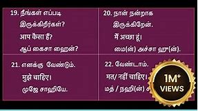 how to speak Hindi | spoken Hindi through Tamil (lesson 7) | episode 34