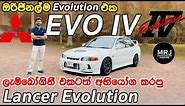 Original Mitsubishi Lancer Evo IV Evo 4 Sport Sedan Car (rally car) JDM Sinhala Review By MRJ