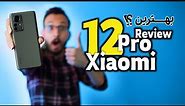 Xiaomi 12 Pro Review | بررسی گوشی شیائومی ۱۲ پرو