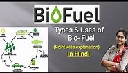 Biofuel | Definition, Types, Uses of Biofuel | Biogas | Ethanol | Biodiesel Hydrogen gas | in Hindi