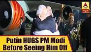 Russia: Vladimir Putin HUGS PM Modi Before Seeing Him Off | ABP News