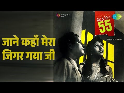 जाने कहाँ मेरा जिगर गया जी | Mr. And Mrs. 55 | Geeta Dutt | Mohammed Rafi Songs | Kumkum