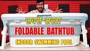 Portable/Foldable Bathtub For Adults & Kids || Indoor Swimming Pool