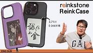 Reinkstone Reink Case──帶有E-Ink屏、主打玩味的iPhone保護殼（w/ENG SUB）