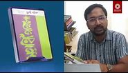 Shelf-Pick | Jyotirmoy Talukdar, Senior Writing Fellow (ELT), CWC, Ashoka University