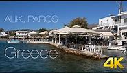 Aliki, Paros, The Cyclades, Greece