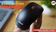 ASUS WT300 Wireless Optical Mouse I Complete Details & Pricing I Smooth & Convenient⚡