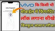 Vivo Mobile me Fingerprint Lock kaise lagaye | How to Set fingerprint Lock Vivo Mobile 2021