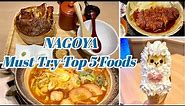 Nagoya: Top 5 MUST TRY Foods (Travel Guide)