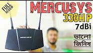 Mercusys MW330HP 7dBi High Power/High Range Turbo Router full Review | Single Band Router.