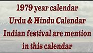 1979 Calendar || 1979 ka calendar from January to December Months Holiday & festival date