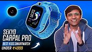 Sekyo Carepal Pro Smartwatch for Kids | Video & Voice Calling | GPS Tracking | SOS Unboxing & Review