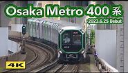 近未来 ! 大阪メトロ中央線 新型400系 2023.6.25 Debut【4K】