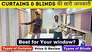 How to choose Curtains & Blinds ! Arabian Curtains, Roller Blinds, Zebra, Wooden, Honeycomb etc