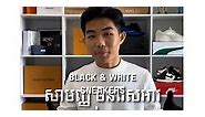 Nike Black & White Sneakers - Review