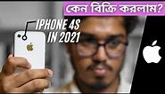 I am Selling My First iPhone | Should You Buy an iPhone 4s In 2021?