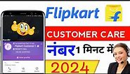 flipkart customer care number 2024,flipkart customer care se baat kaise kare,Flipkart support