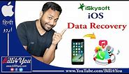 How to recover lost data and restore iPhone after reset