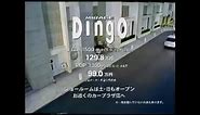 (Summer SP) (Japan) 2001 Mitsubishi Mirage Dingo Commercial