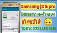 samsung j2 battery problem | j2 pro | how to save battery in samsung j2 pro